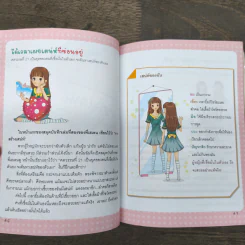 ไม่ยาก Special ไม่ยากถ้าอยากก้าวสู่ความสำเร็จ รูปที่ 10