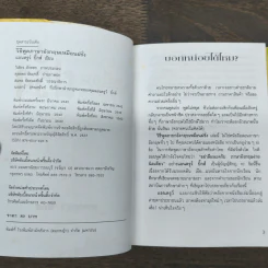 วิธีพูดภาษาอังกฤษเหมือนฝรั่ง - แอนดรูว์ บิ๊กส์ รูปที่ 6