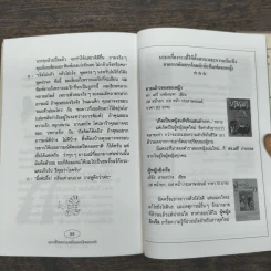 อยากให้เธออารมณ์ดีตลอดปีตลอดชาติ - พรชัย แสนยะมูล 'กุดจี่' รูปที่ 11