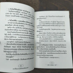 อยากให้เธออารมณ์ดีตลอดปีตลอดชาติ - พรชัย แสนยะมูล 'กุดจี่' รูปที่ 10