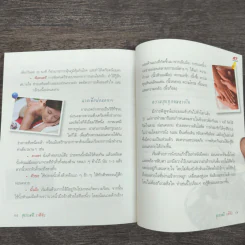 สุขภาพดีราศีจับ คู่มือโหราศาสตร์และสุขภาพกับ MK รูปที่ 9