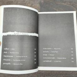 Tales of Beauty & Cruelty นิทานตลกร้าย รูปที่ 7