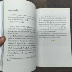 มะนาลี & จูลเลย์ สองล้อ สองเรา บนดาวหิมาลัย - สินกานต์ รูปที่ 8