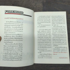 จอยสติ๊ก - นวพล ธำรงรัตนฤทธิ์ รูปที่ 6