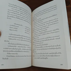 ศึกสองมหาราช - สุกิจ สุวานิช รูปที่ 8