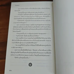 ในรอยภพ - แรม รติรมย์ รูปที่ 9
