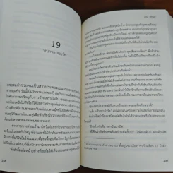 ในรอยภพ - แรม รติรมย์ รูปที่ 8