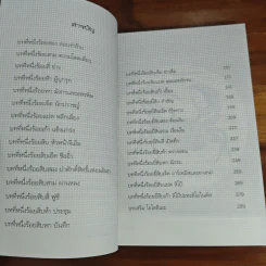 Pangea Online โลกใหม่ Vol.6 สงครามแห่งอเล็กซานเดรีย - Great Polar Bear รูปที่ 7