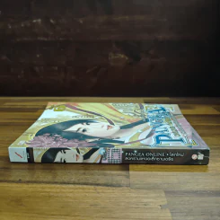 Pangea Online โลกใหม่ Vol.6 สงครามแห่งอเล็กซานเดรีย - Great Polar Bear รูปที่ 3