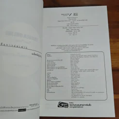 Pangea Online โลกใหม่ Vol.6 สงครามแห่งอเล็กซานเดรีย - Great Polar Bear รูปที่ 6