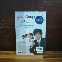 พูดภาษาอังกฤษใครว่ายาก ฝึกสนทนาภาษาอังกฤษ 101 ชั่วโมง - ครูกวาง ยุวนาฏ คุ้มขาว รูปที่ 2