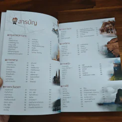 ไปรษณีย์ชวนชิม อิ่มตามตรอก อร่อยตามซอย - EDT Guide รูปที่ 7