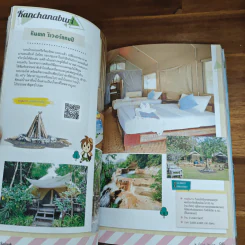 กาญจน์ (นะจ๊ะ) บุรี รูปที่ 11