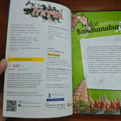 กาญจน์ (นะจ๊ะ) บุรี รูปที่ 6