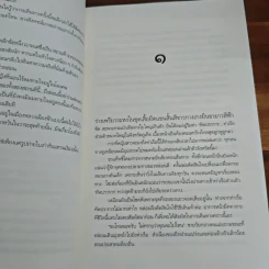รอยแค้นดินแดนรัก - ศตรัศมิ์ รูปที่ 7