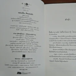 รอยแค้นดินแดนรัก - ศตรัศมิ์ รูปที่ 6