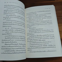 นาฏกรรมอำพราง - เรณี รูปที่ 9