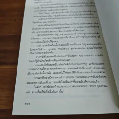 เพลิงร้ายไฟรัก - เจสสิกา ฮอลล์ รูปที่ 9