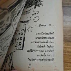 สุดชีวิต - จิรวัสน์ จันทร์นวล รูปที่ 10