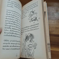 สุดชีวิต - จิรวัสน์ จันทร์นวล รูปที่ 9