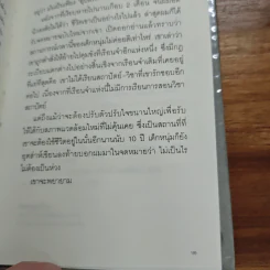 Try - วงศ์ทนง ชัยณรงค์สิงห์ รูปที่ 9