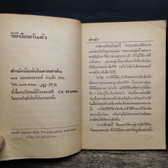วิธีป้องกันตัว - อาจารย์คาเรเต้ รูปที่ 7