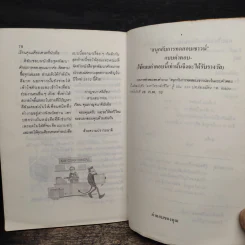 มหาวิทยาลัยชีวิต 4 รูปที่ 8