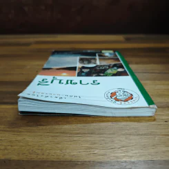 ราชบุรี เที่ยวทั่วไทยไปกับนายรอบรู้ รูปที่ 5