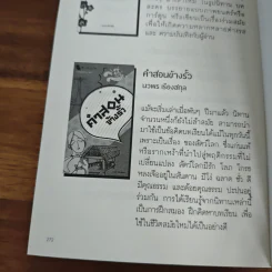 เป็นไปได้ - จอห์น วู้ดเดิ้น, สตีฟ เจมิสัน รูปที่ 9