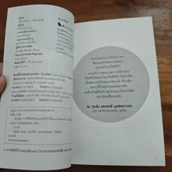 เป็นไปได้ - จอห์น วู้ดเดิ้น, สตีฟ เจมิสัน รูปที่ 6