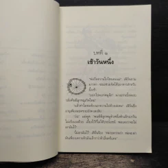 ชาร์ช็อตต์ แมงมุมเพื่อนรัก รูปที่ 8