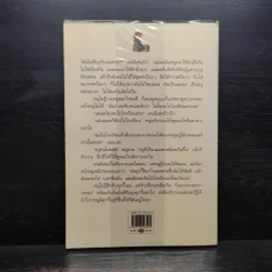 แล้วเราก็เป็นเพื่อนกัน - อี.แอล.โคนิกส์เบิร์ก, คีรินทร์ รูปที่ 2