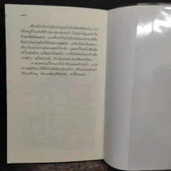 แล้วเราก็เป็นเพื่อนกัน - อี.แอล.โคนิกส์เบิร์ก, คีรินทร์ รูปที่ 8
