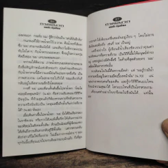 น้ำตก - กนกพงศ์ สงสมพันธุ์ รูปที่ 8