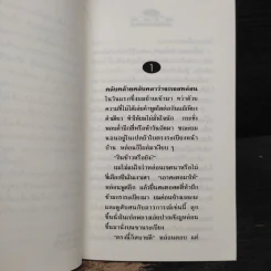 น้ำตก - กนกพงศ์ สงสมพันธุ์ รูปที่ 7