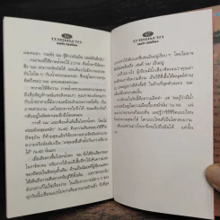 น้ำตก - กนกพงศ์ สงสมพันธุ์ รูปที่ 8