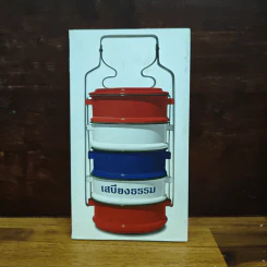เสบียงธรรม (หนังสือธรรมะและบทสวดมนต์) รูปที่ 1