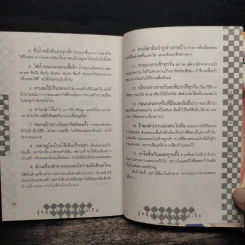 ผู้หญิงเก่งต้องแพ้ไม่เป็น รูปที่ 10