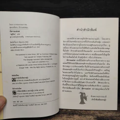 นิทานแม่มด - ฤดูร้อน รูปที่ 6