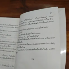 The ABC Murders ฆาตกรรมวิปริต - อกาทา คริสตี รูปที่ 10