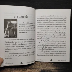 แม่วาดเมียบียอร์น ตอนเที่ยวเมืองเติร์ก - จันทร์ ศรีจรูญ แอนเดอร์สัน รูปที่ 7
