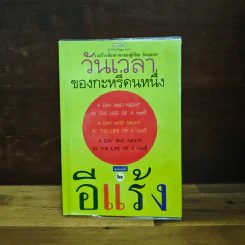 วันเวลาของกระหรี่คนหนึ่ง - อีแร้ง รูปที่ 1