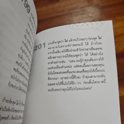 201 วิธีพูดคำว่าไม่ให้ประทับใจและได้ผล รูปที่ 13