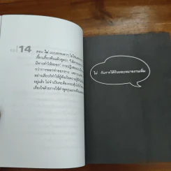 201 วิธีพูดคำว่าไม่ให้ประทับใจและได้ผล รูปที่ 12