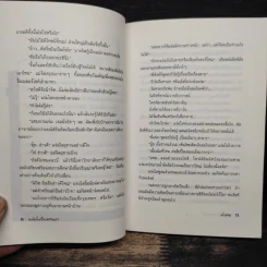 แจ่มใส...วัยคนอง - วโรดม รูปที่ 7