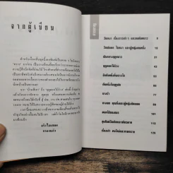 ฤดูดอกไม้ร่วง - กรองแก้ว รูปที่ 7