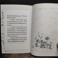 เฮี้ยนดี ผีขี้จุ๊ยส์ รูปที่ 8