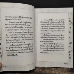เฮี้ยนดี ผีขี้จุ๊ยส์ รูปที่ 7