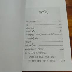 อีกวันหนึ่งของกะหรี่คนนั้น - อีแร้ง รูปที่ 7