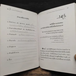15 พรดี ชีวิตเปลี่ยนแปลงได้ - เบญญาวัธน์ รูปที่ 9